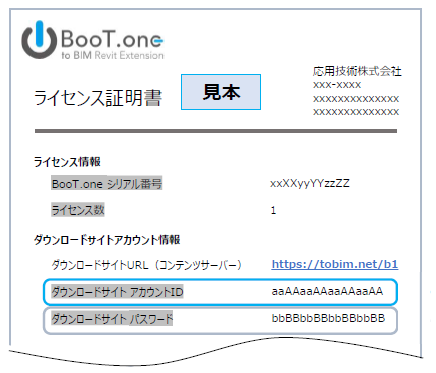 コンテンツサーバーのidとパスワードはどこで確認できますか Boot Oneサポートセンター Tobim Portal