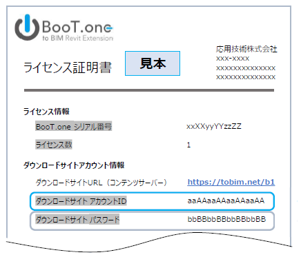 コンテンツサーバーへログインできません Boot Oneサポートセンター Tobim Portal